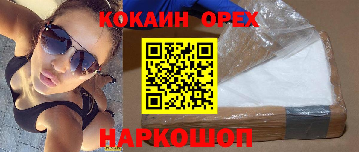 КОКАИН Эквадор Свободный