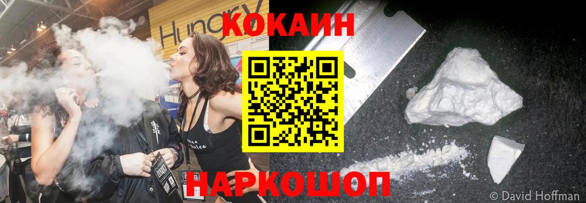 Свободный  Cocaine  Вход с VPN  COCAIN Эквадор 