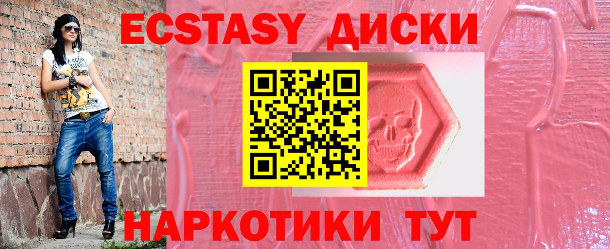 ЭКСТАЗИ диски  ЭКСТАЗИ диски  Свободный  Экстази  Вход с VPN 