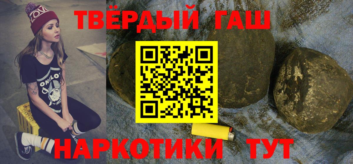 Гашиш  ГАШ гашик  наркошоп  Вход с VPN  Свободный  ГАШИШ ice o lator 