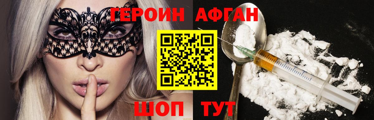 Героин белый  Вход с VPN  Свободный 