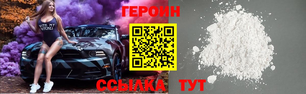 ГЕРОИН Афган Свободный