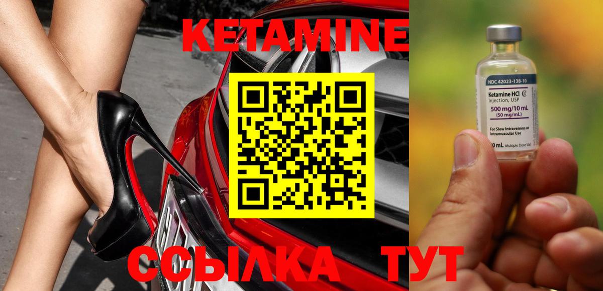 КЕТАМИН VHQ Свободный