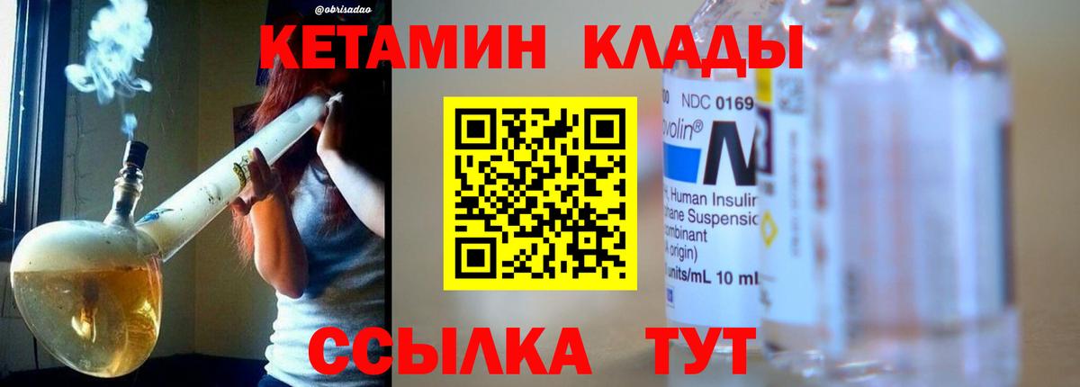 КЕТАМИН VHQ  КЕТАМИН VHQ  Вход с VPN  Свободный 