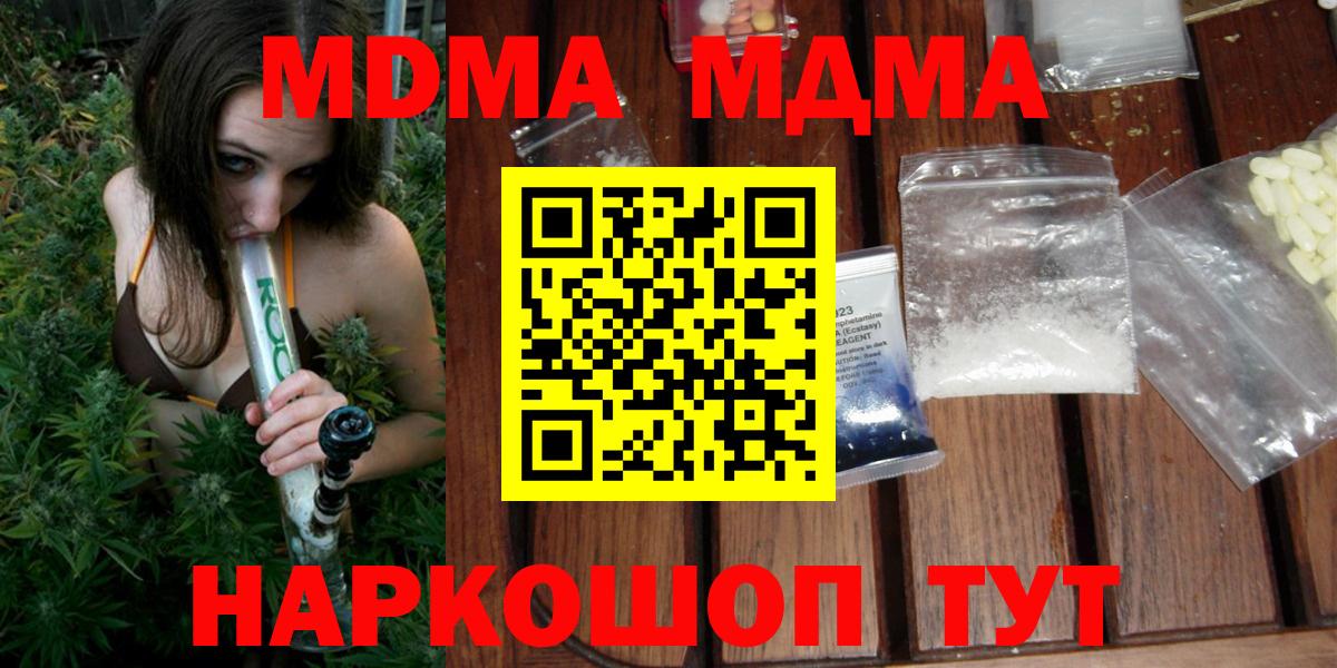 МДМА молли  МДМА  Свободный  Вход с VPN 