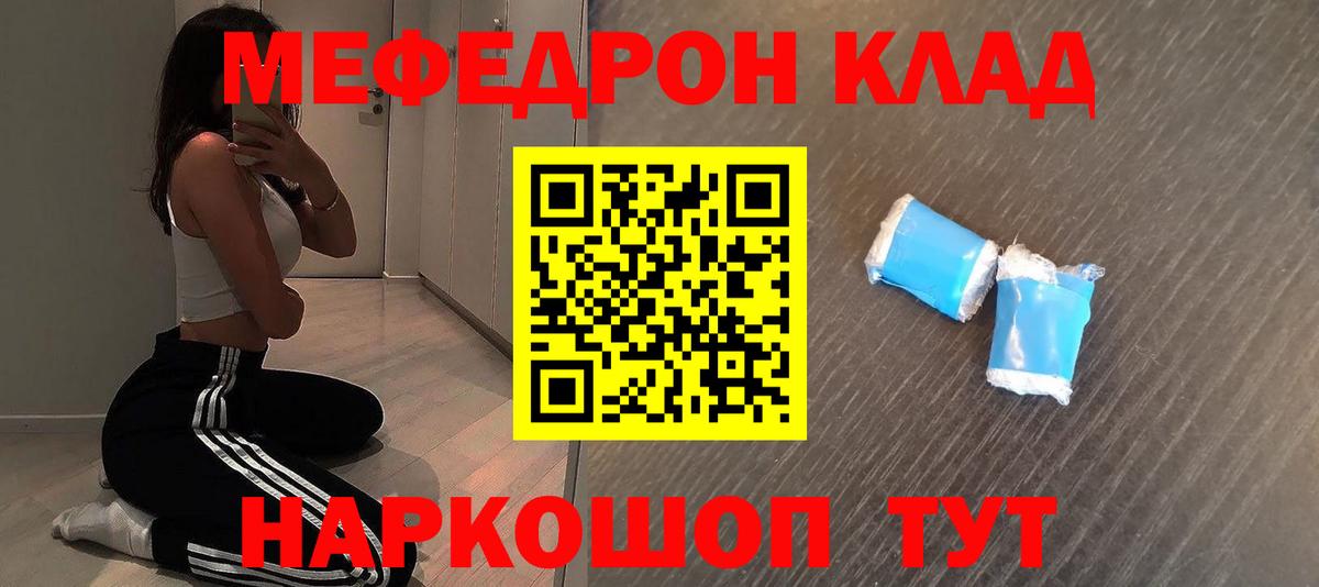 Свободный  МЕФ  Вход с VPN  МЕФ  Меф кристаллы 