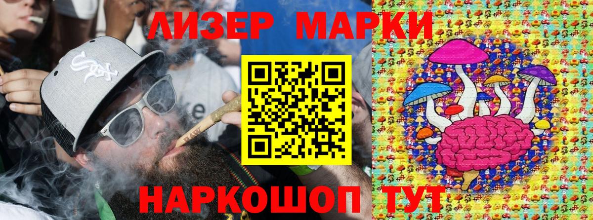 Марки NBOMe 1500мкг Свободный