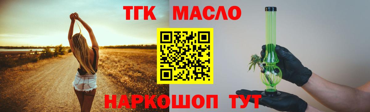 Свободный  ТГК вейп  Вход с VPN  ТГК THC oil 