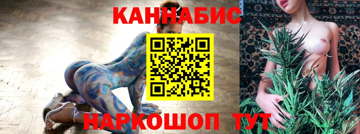 Шишки марихуана Ganja  Вход с VPN  Конопля гибрид  Свободный 